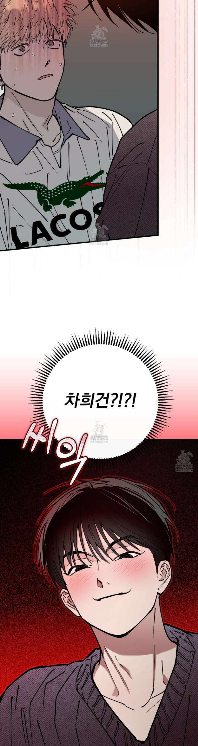 인 마이 배드(In My Bad) 18화 2