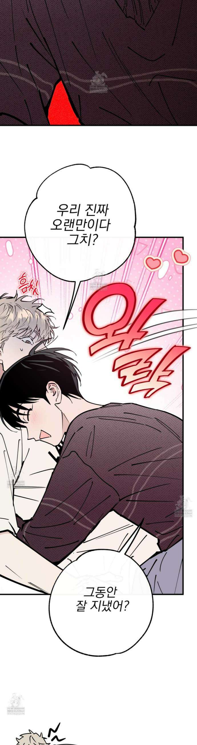 인 마이 배드(In My Bad) 18화 3