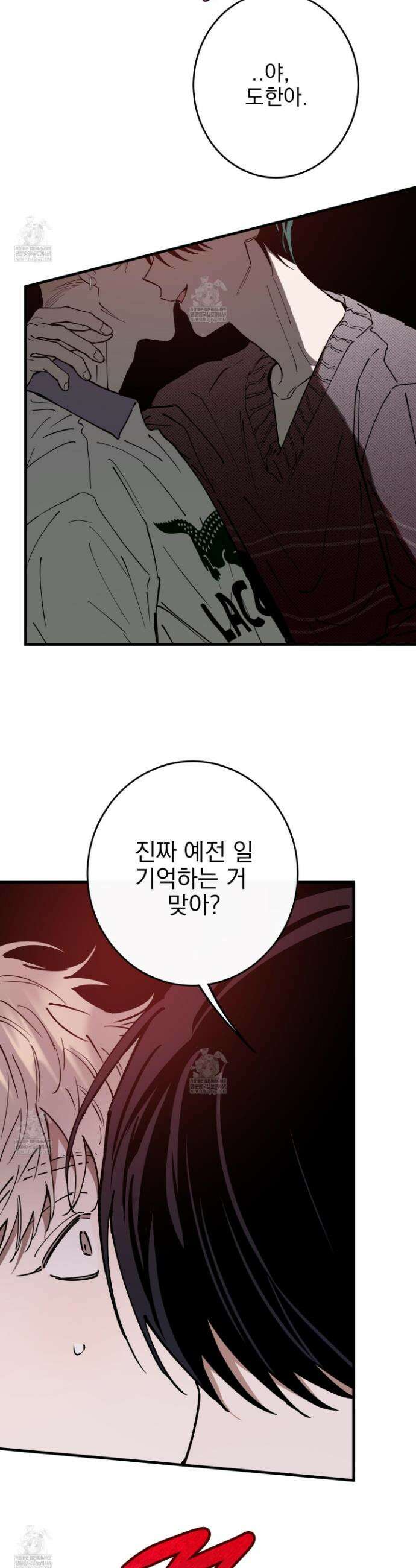 인 마이 배드(In My Bad) 18화 8