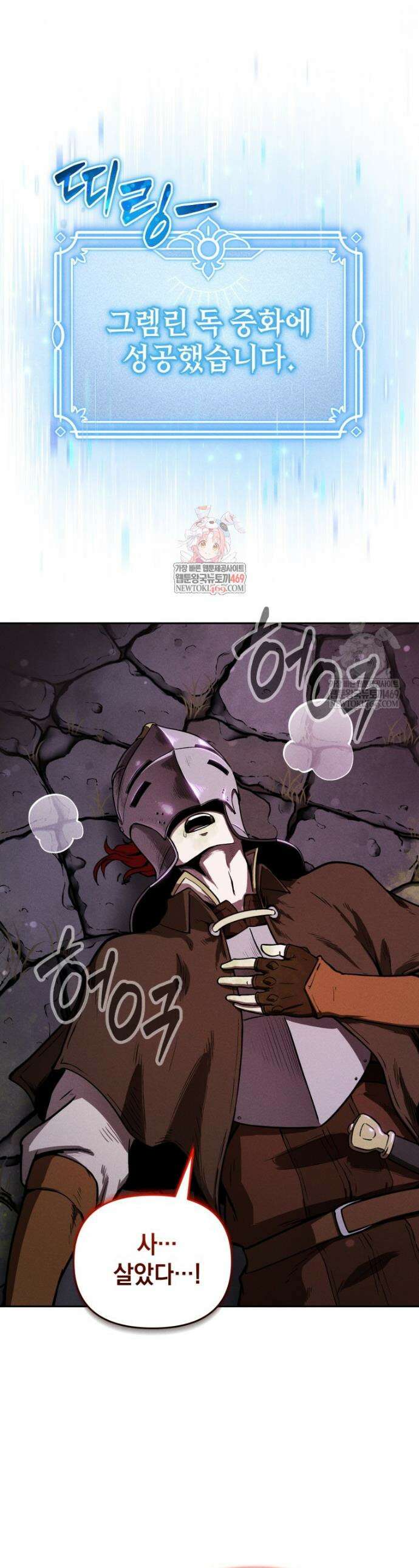 던전 미식가 6화 1