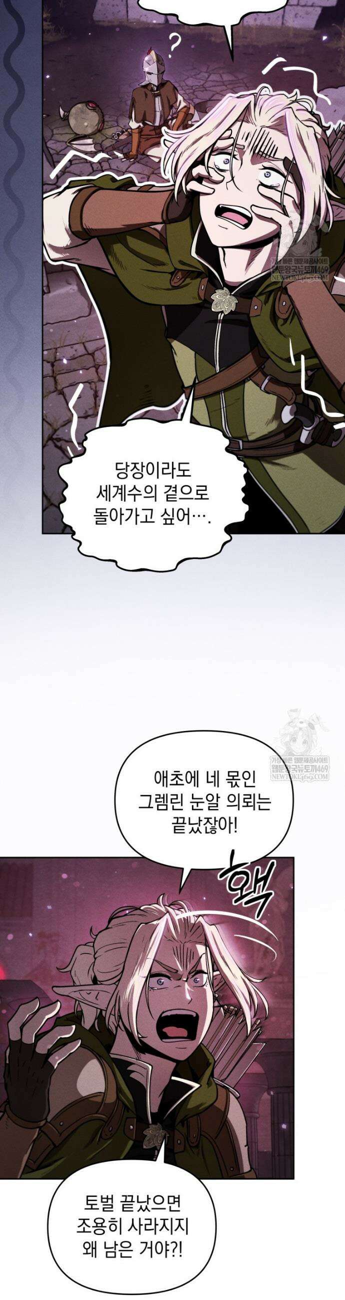 던전 미식가 6화 7