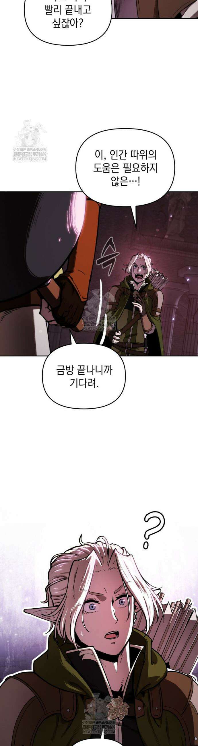 던전 미식가 6화 10