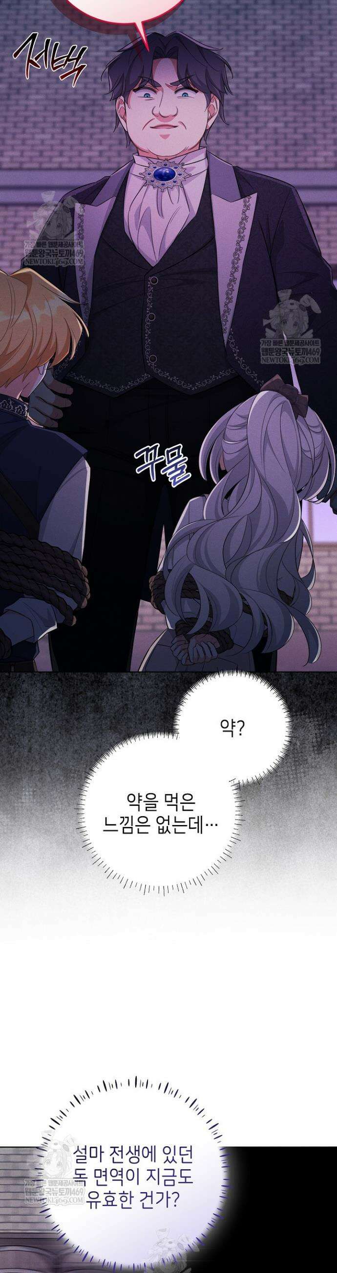 악역 동생이 살아남는 법 15화 3