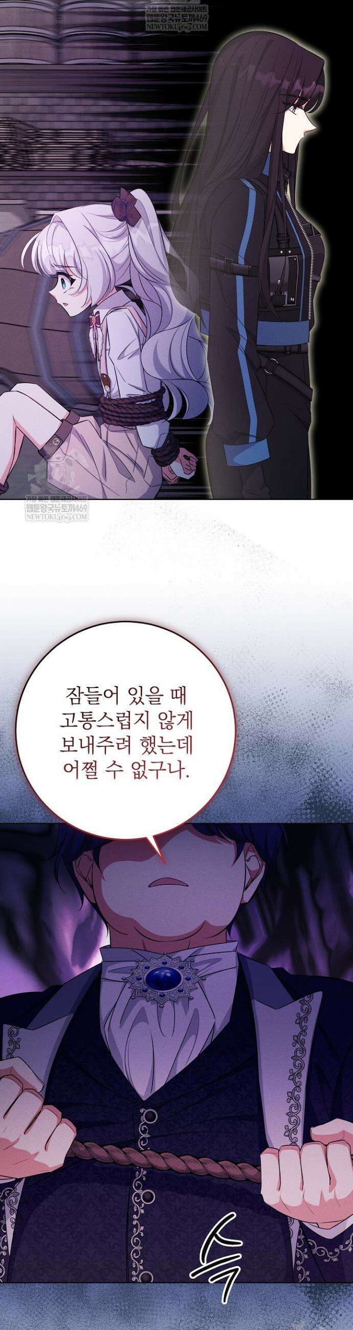 악역 동생이 살아남는 법 15화 4