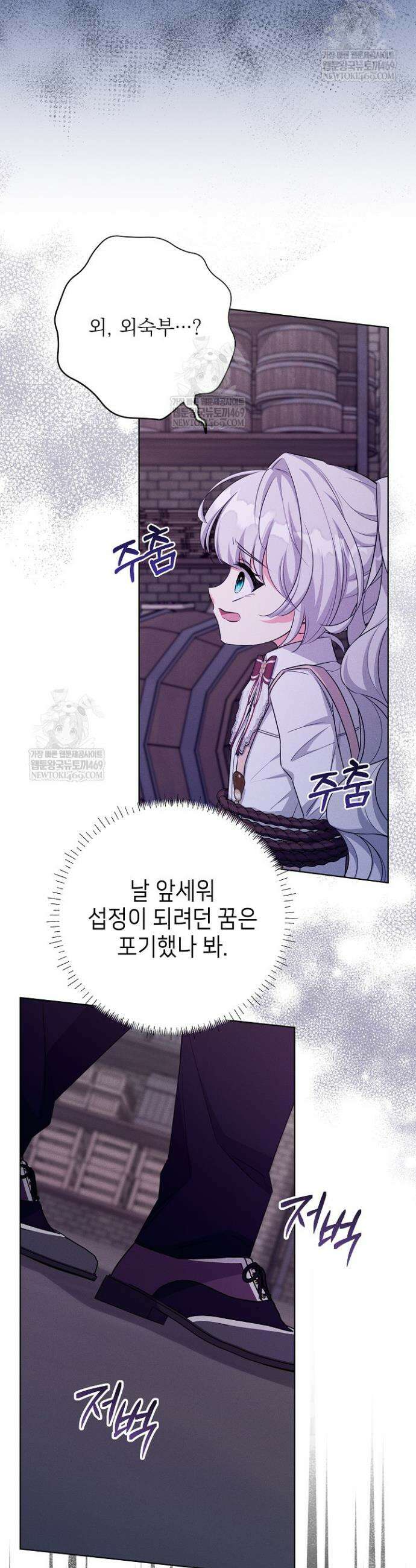 악역 동생이 살아남는 법 15화 5