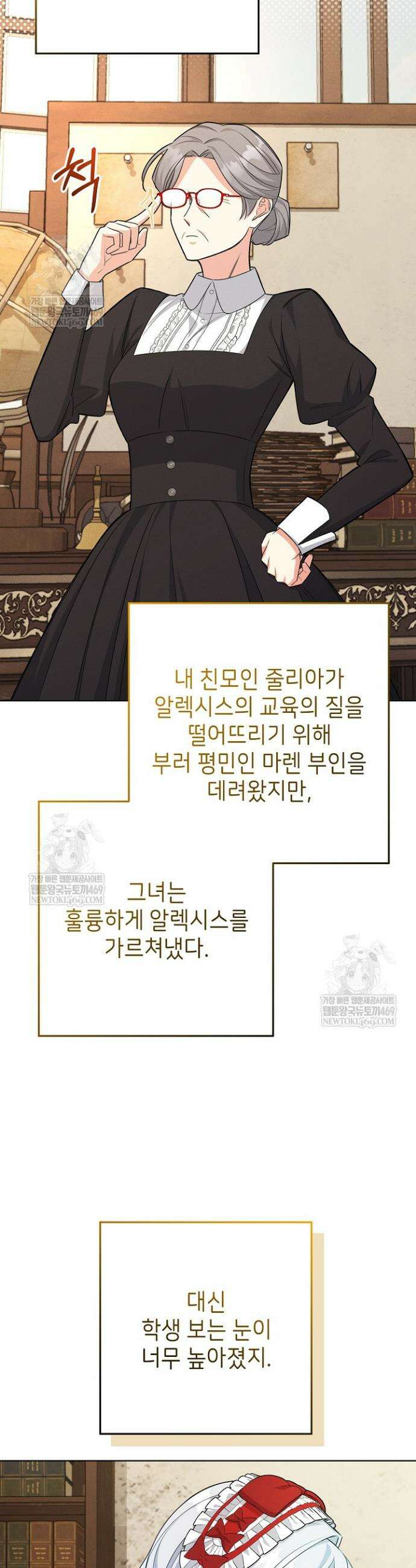 악역 동생이 살아남는 법 20화 3