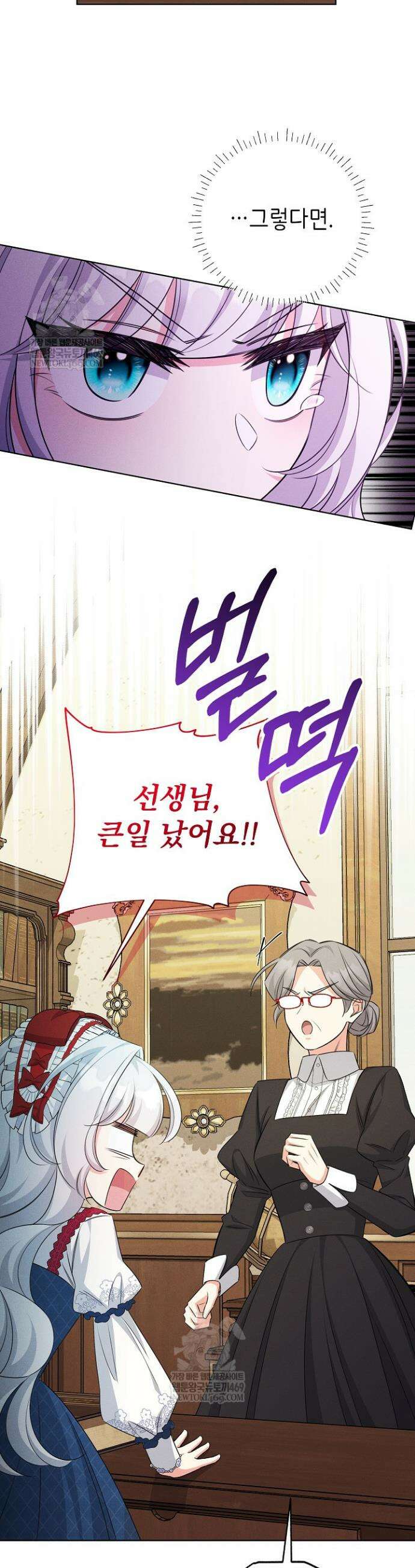 악역 동생이 살아남는 법 20화 6