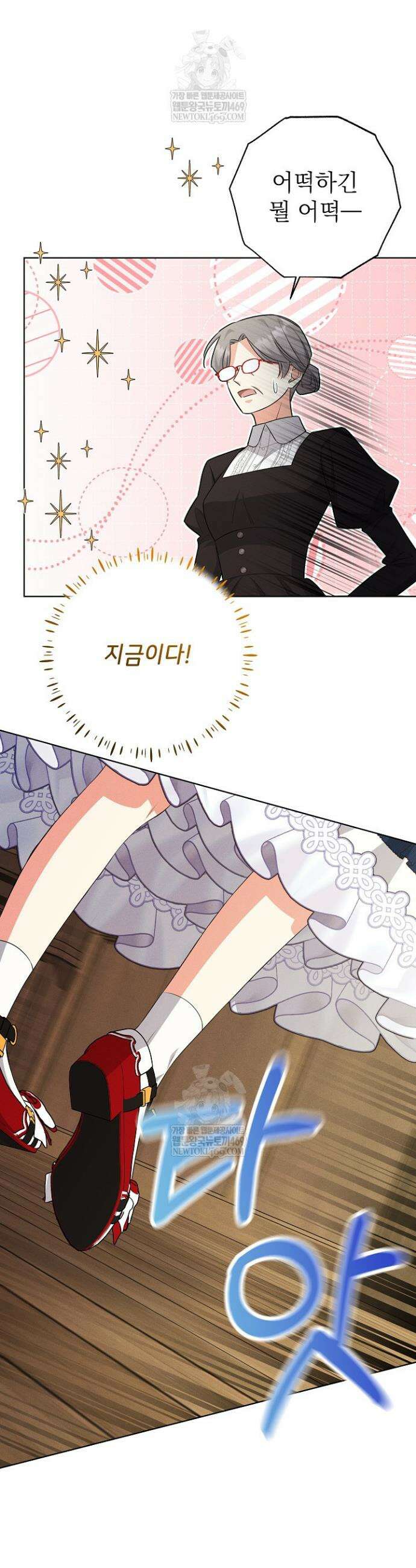 악역 동생이 살아남는 법 20화 8