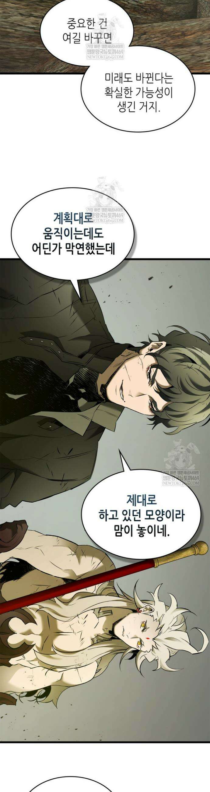 신과 함께 레벨업 154화 6
