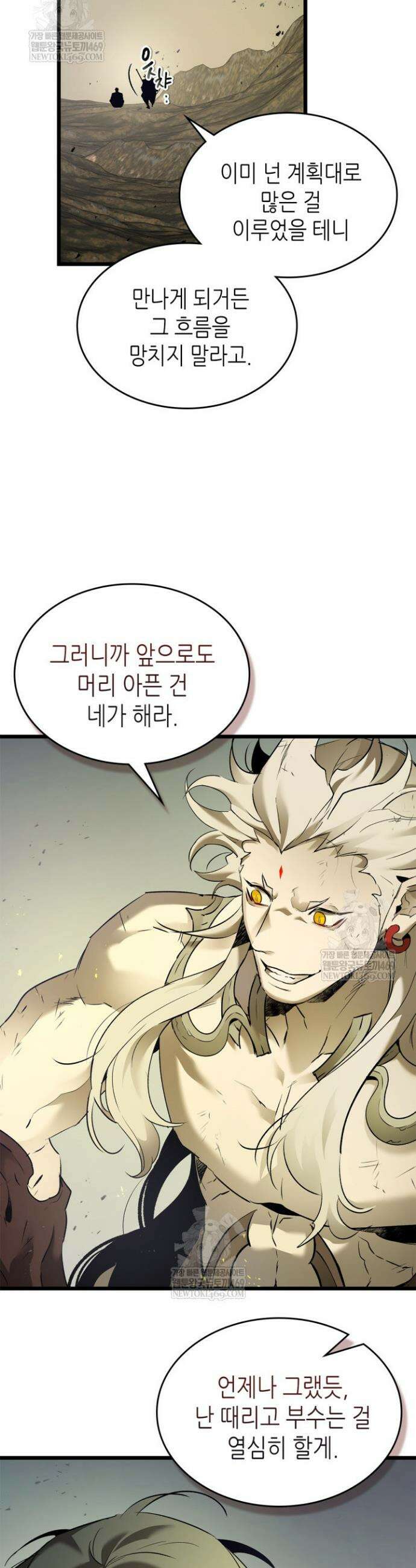 신과 함께 레벨업 154화 9