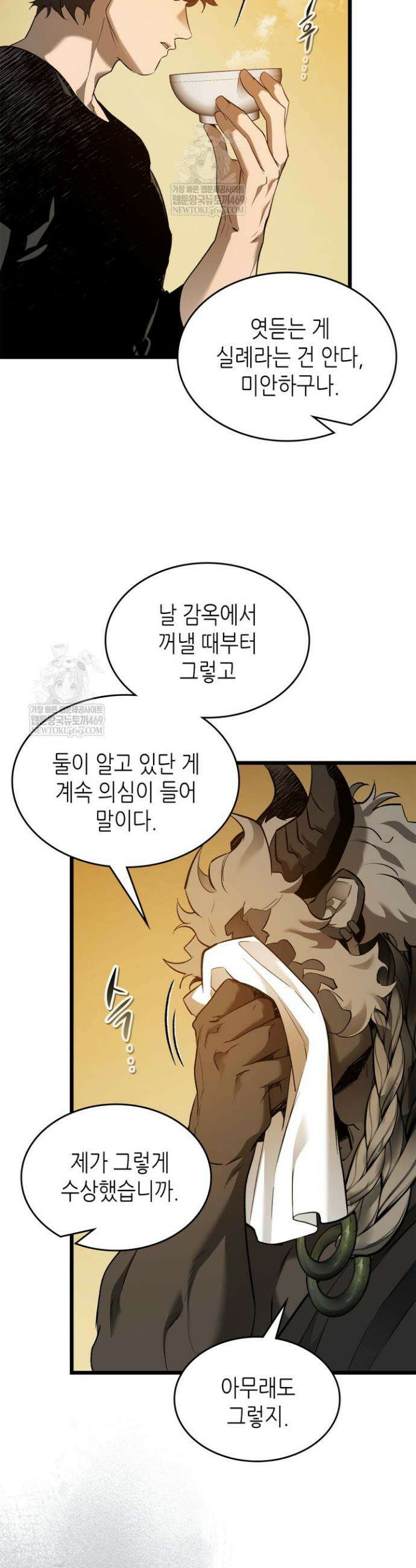 신과 함께 레벨업 154화 16