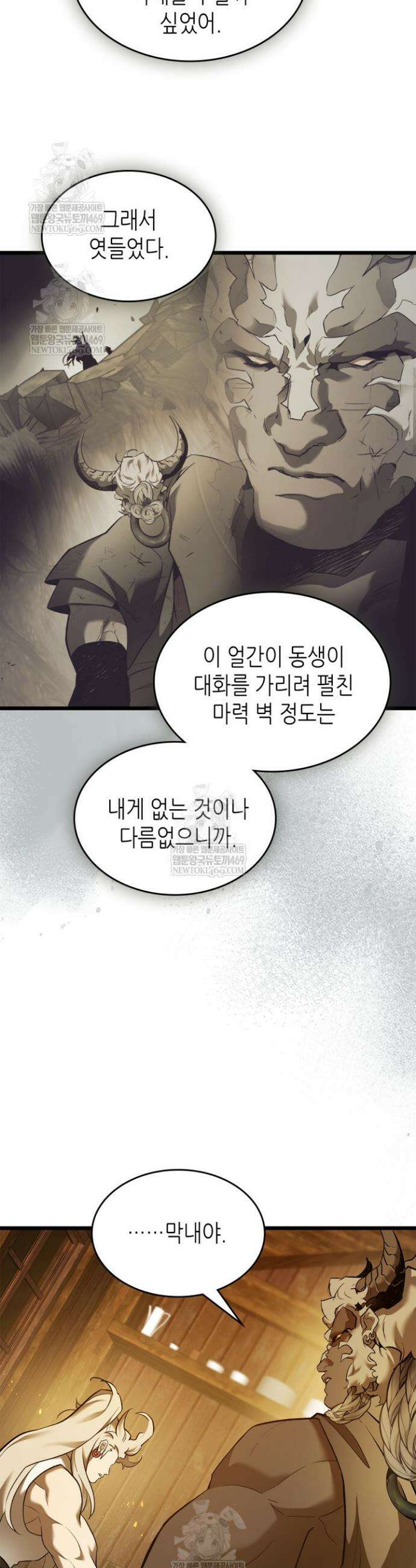 신과 함께 레벨업 154화 18
