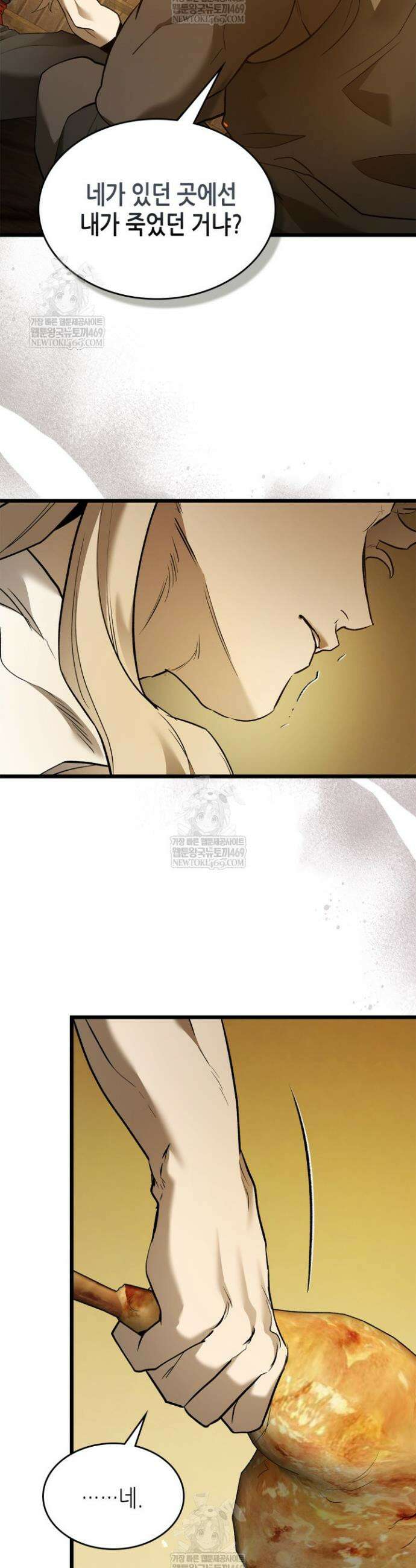 신과 함께 레벨업 154화 19