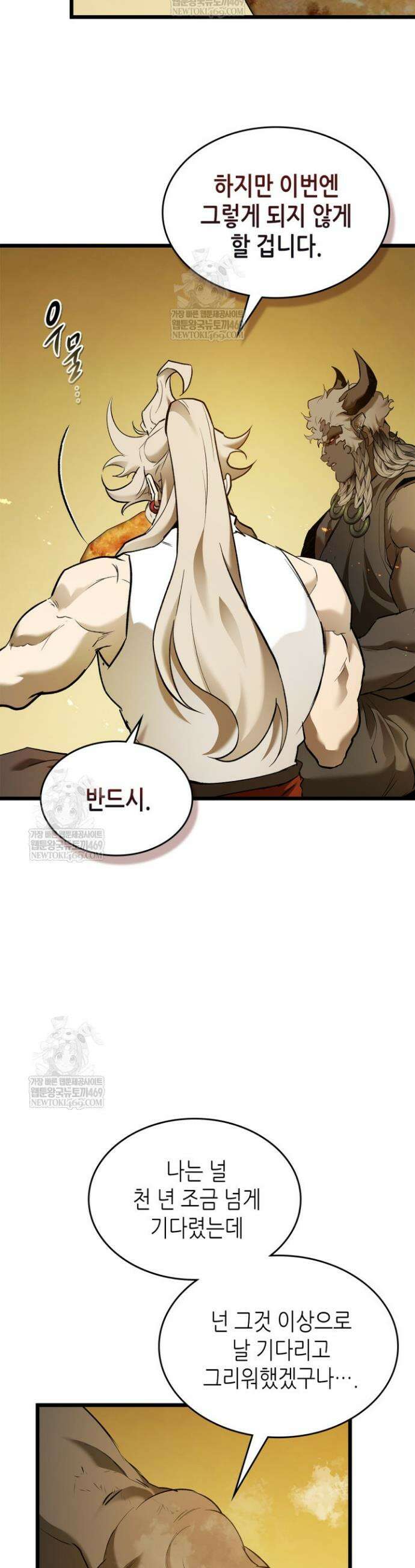 신과 함께 레벨업 154화 20