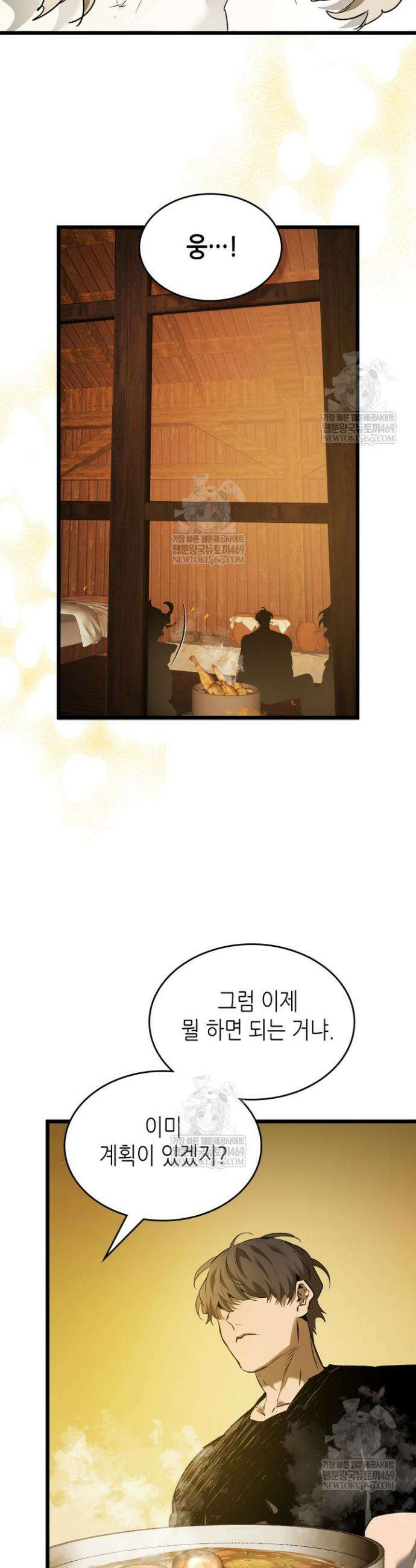 신과 함께 레벨업 154화 23