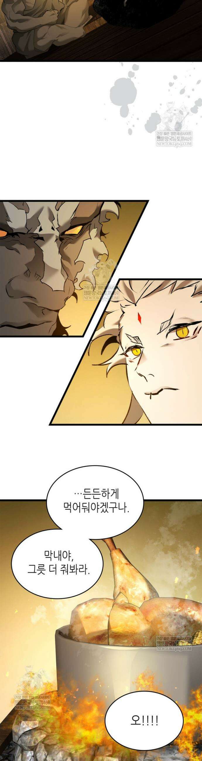 신과 함께 레벨업 154화 26