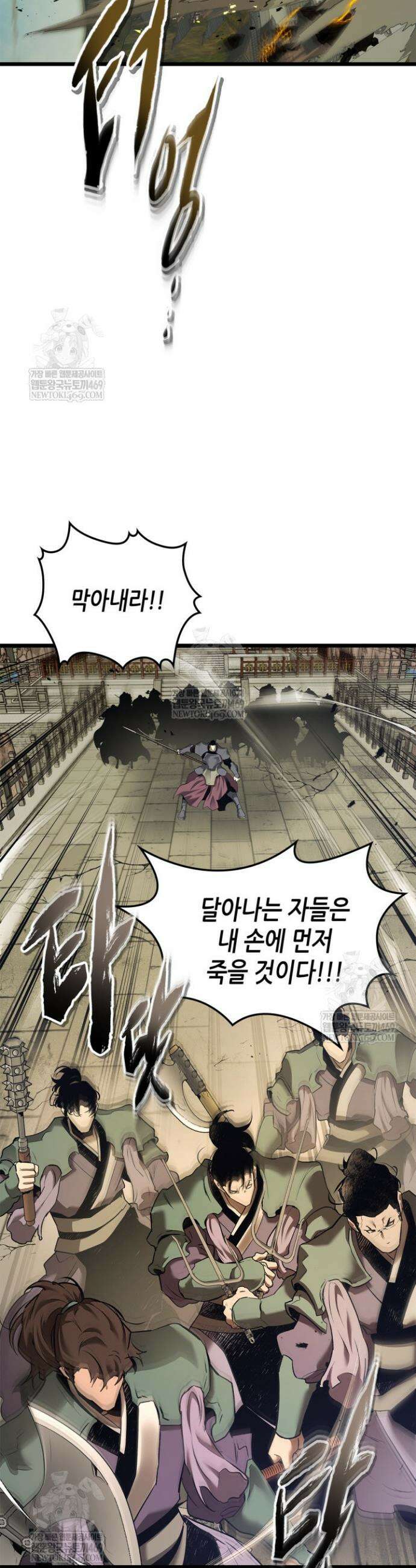 신과 함께 레벨업 154화 29