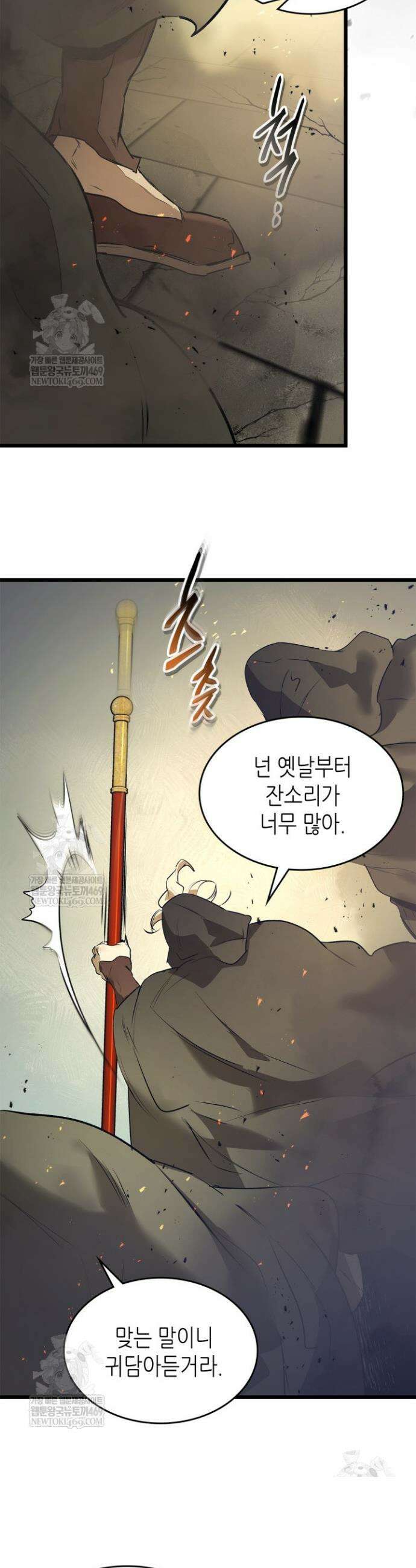 신과 함께 레벨업 154화 31