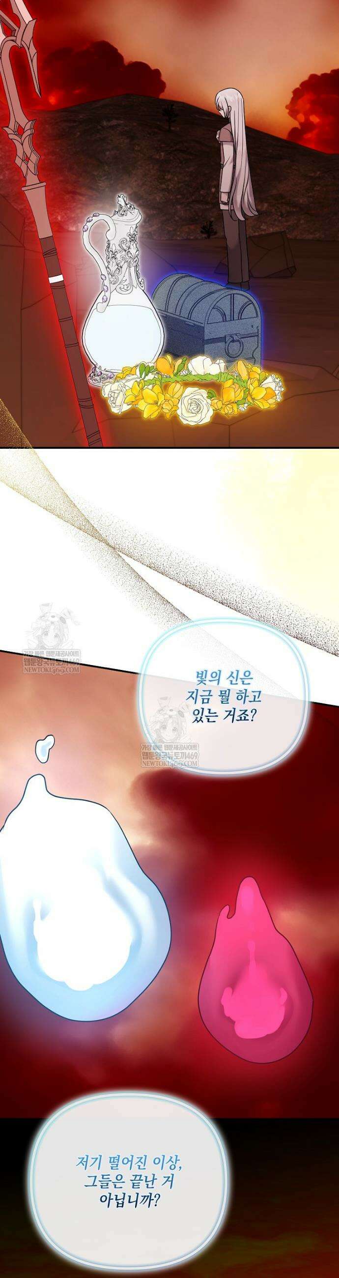 시한부 악녀는 입양을 거절합니다 80화 7