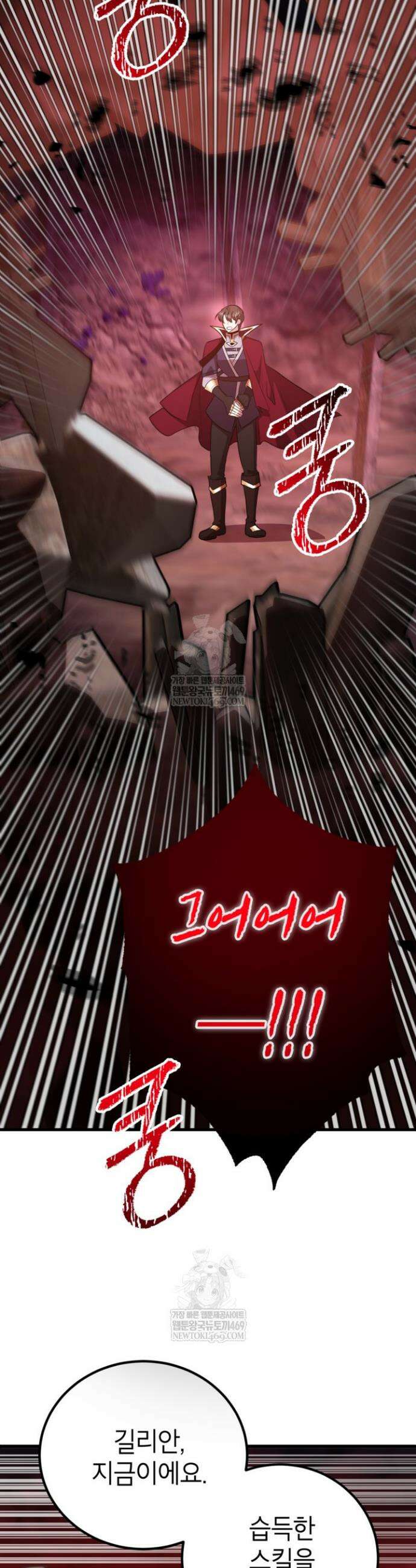 뽑기로 강해진 10성급 플레이어 102화 2