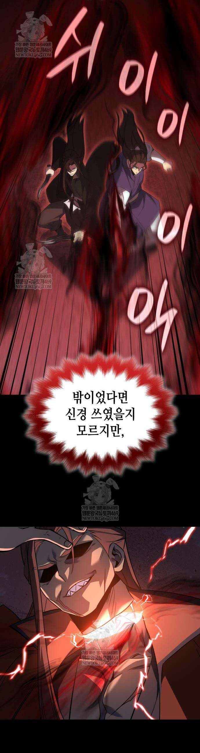 망나니 소교주로 환생했다 178화 6