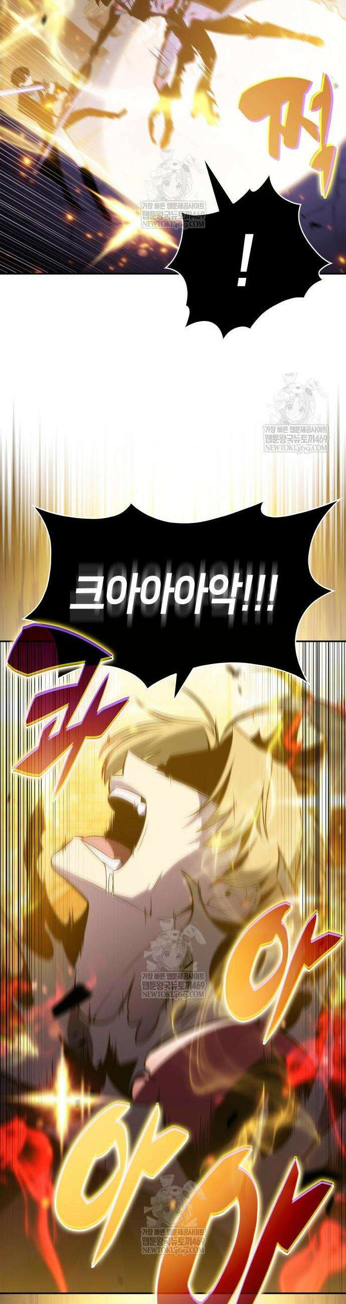 나 혼자 만렙 뉴비 237화 6