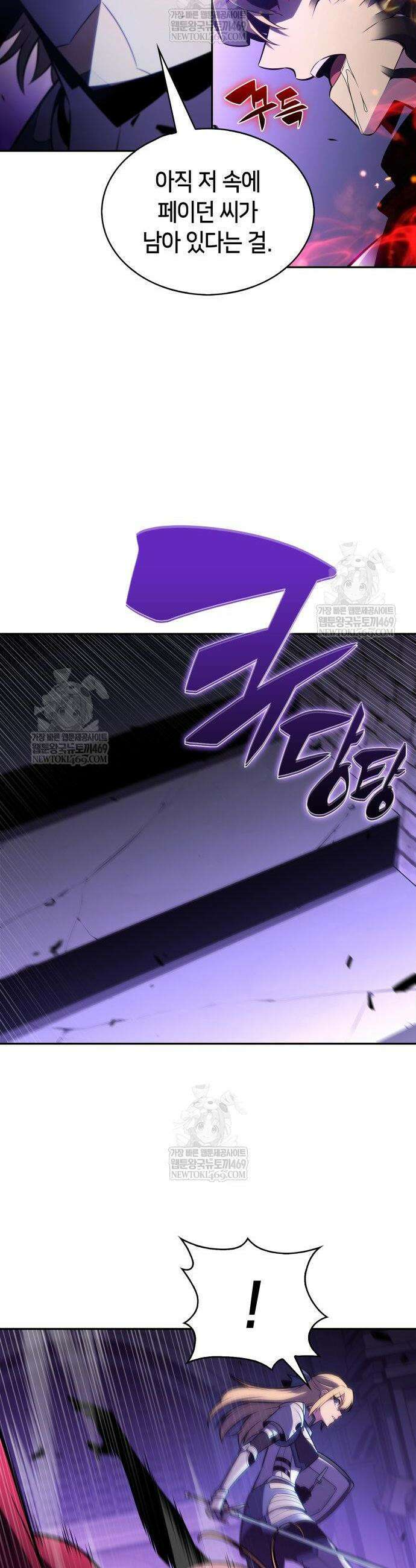 나 혼자 만렙 뉴비 237화 10