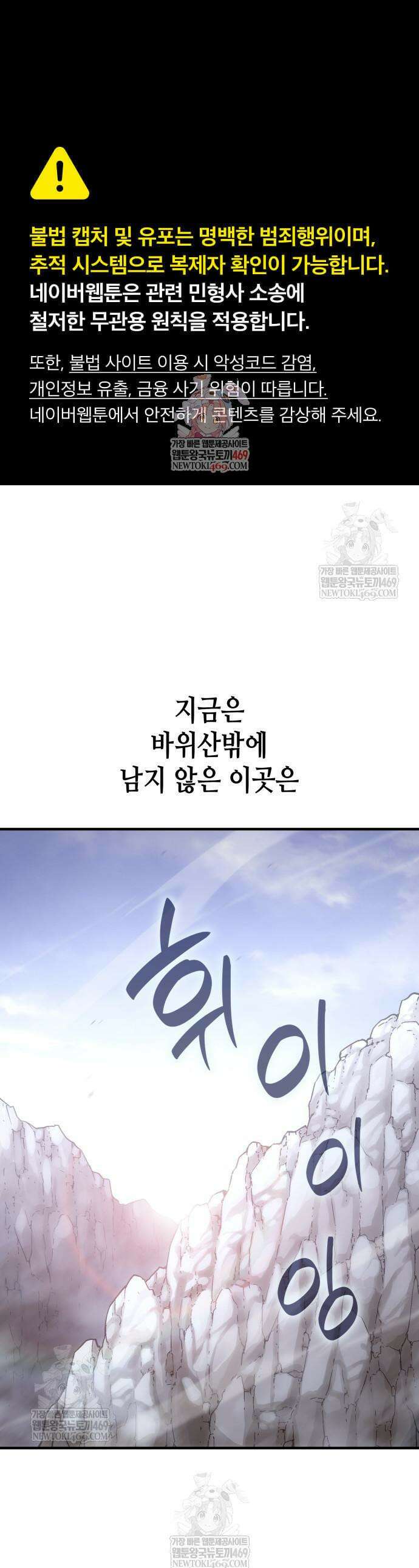 망나니 소교주로 환생했다 180화 1
