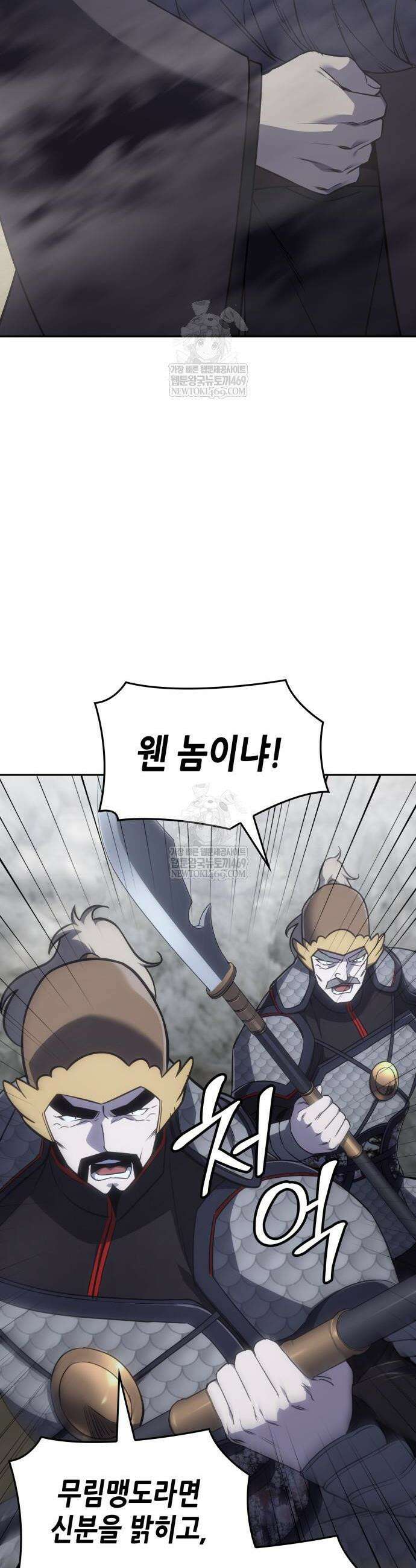 망나니 소교주로 환생했다 180화 6