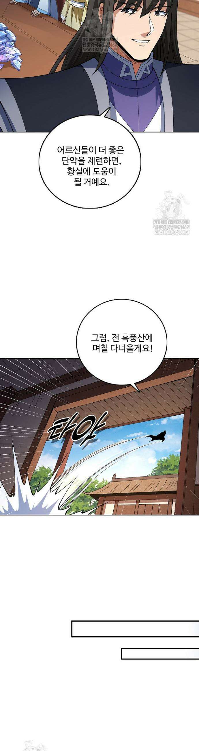 절세무신 670화 4