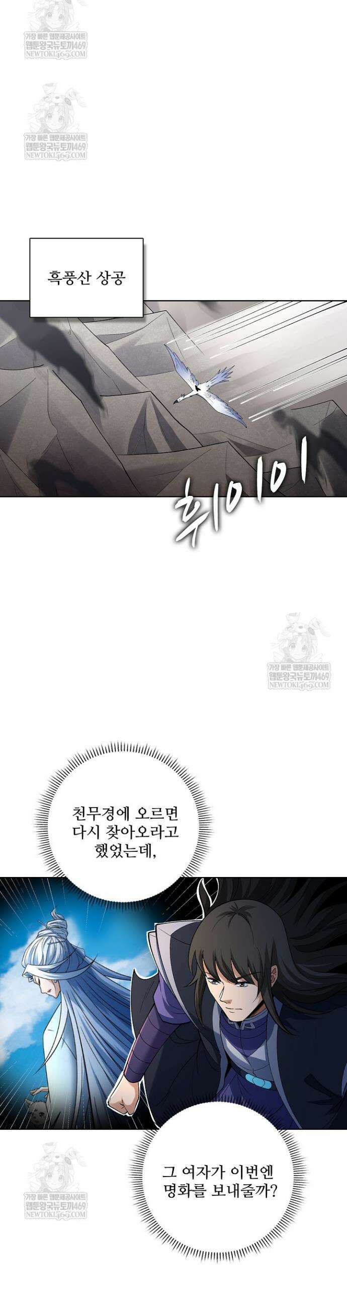 절세무신 670화 5