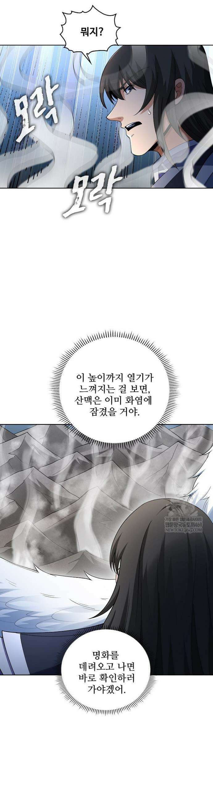 절세무신 670화 6