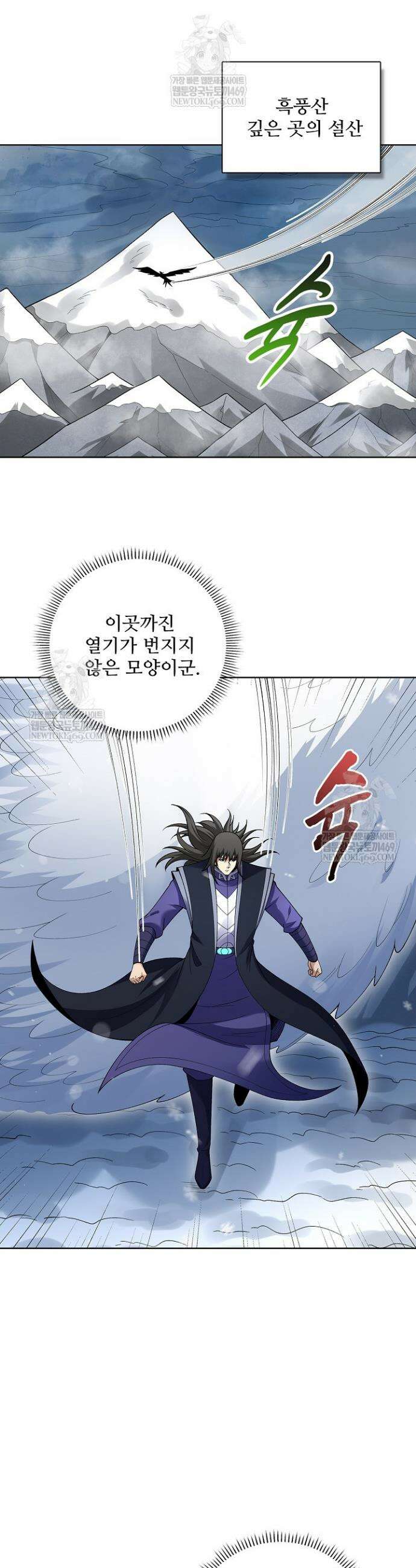 절세무신 670화 7
