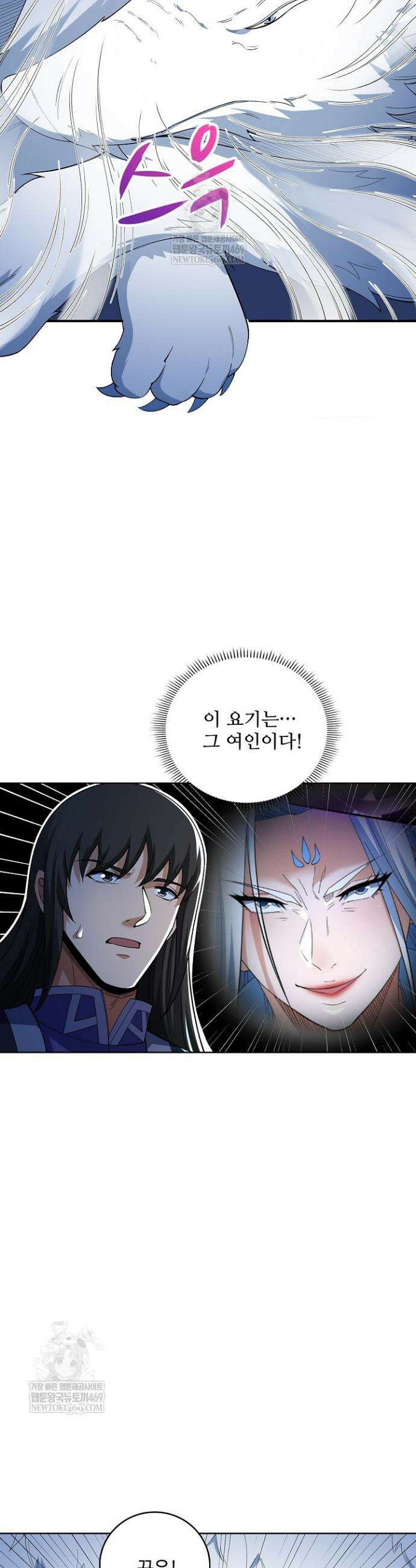 절세무신 670화 9