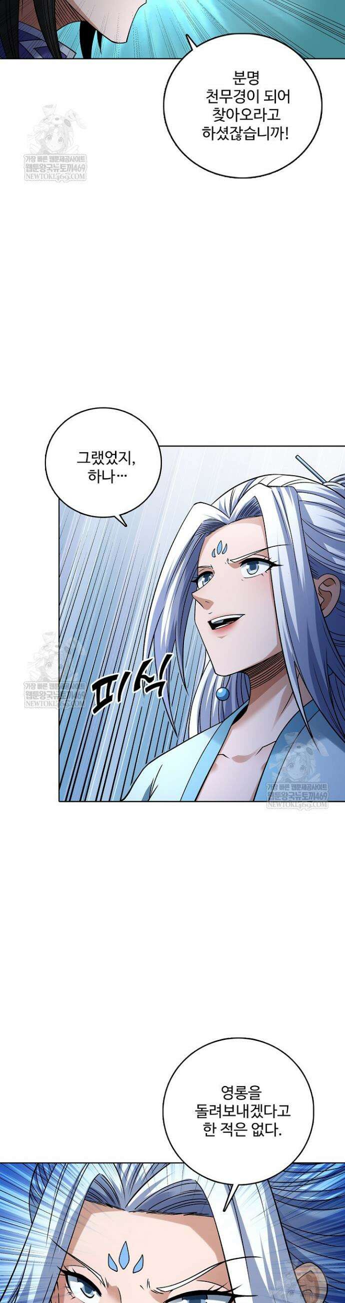 절세무신 670화 13