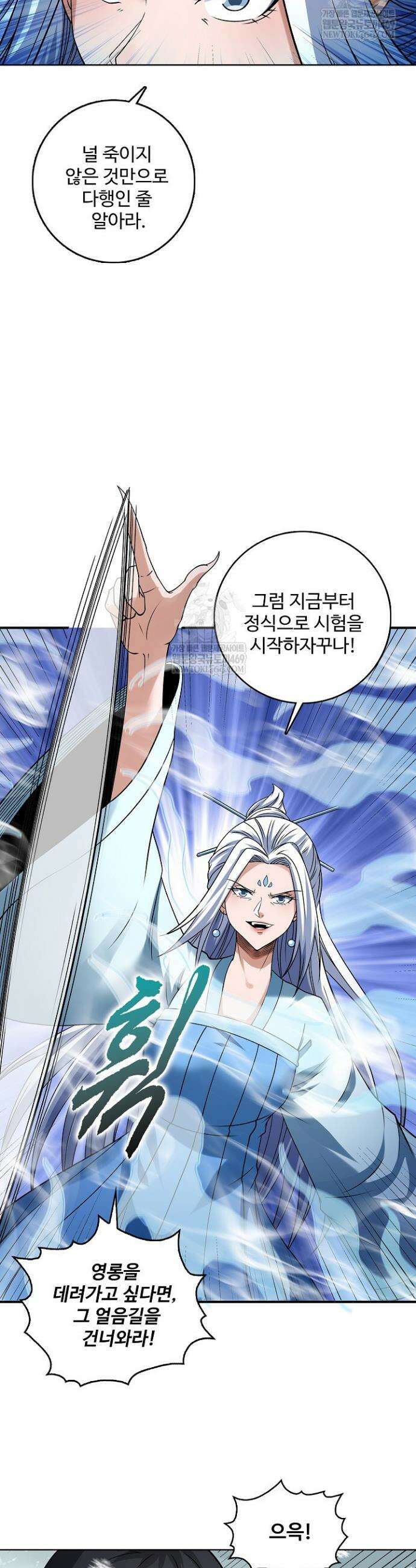 절세무신 670화 14