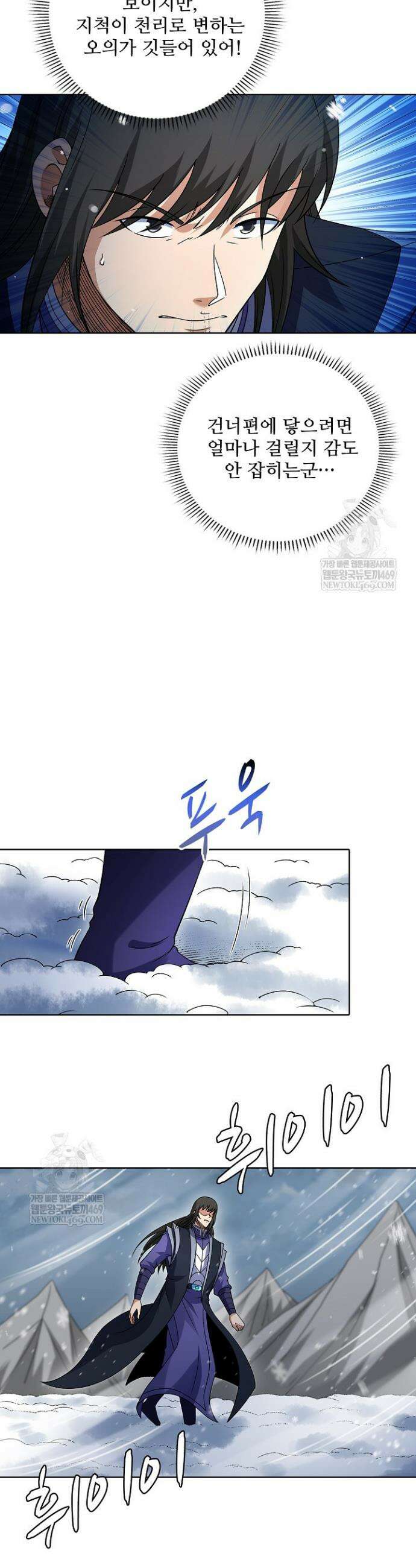 절세무신 670화 16