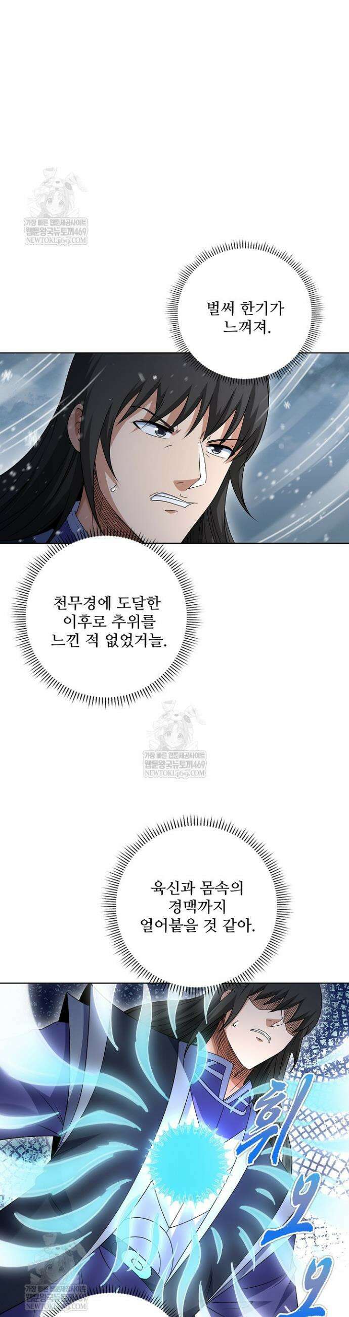 절세무신 670화 17