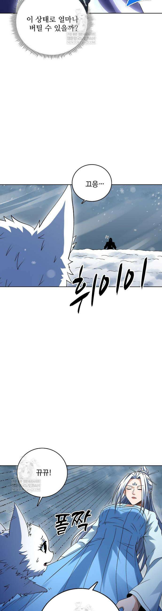 절세무신 670화 18