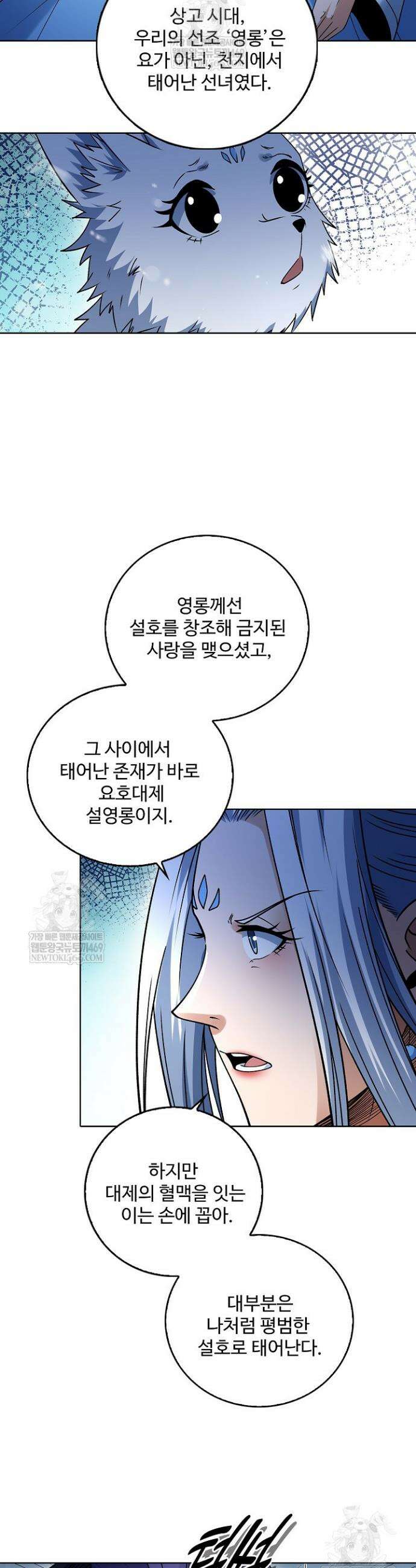 절세무신 670화 19