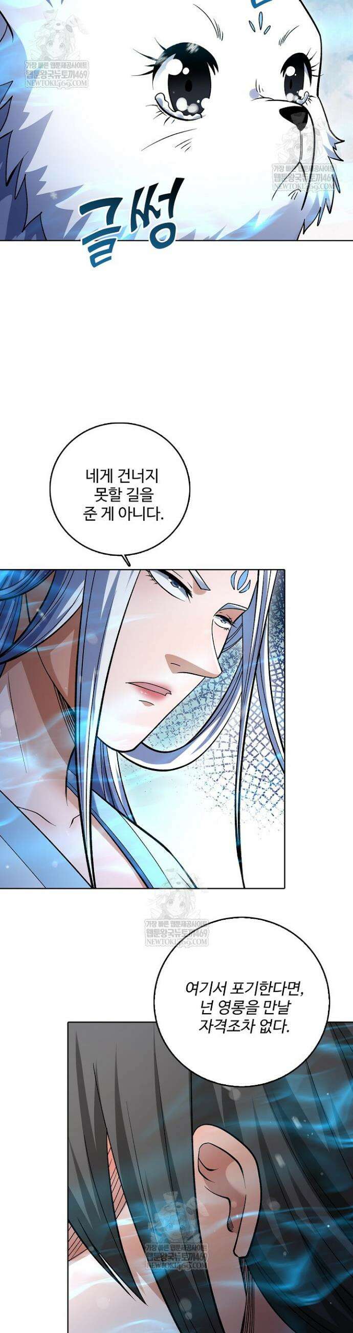 절세무신 670화 24