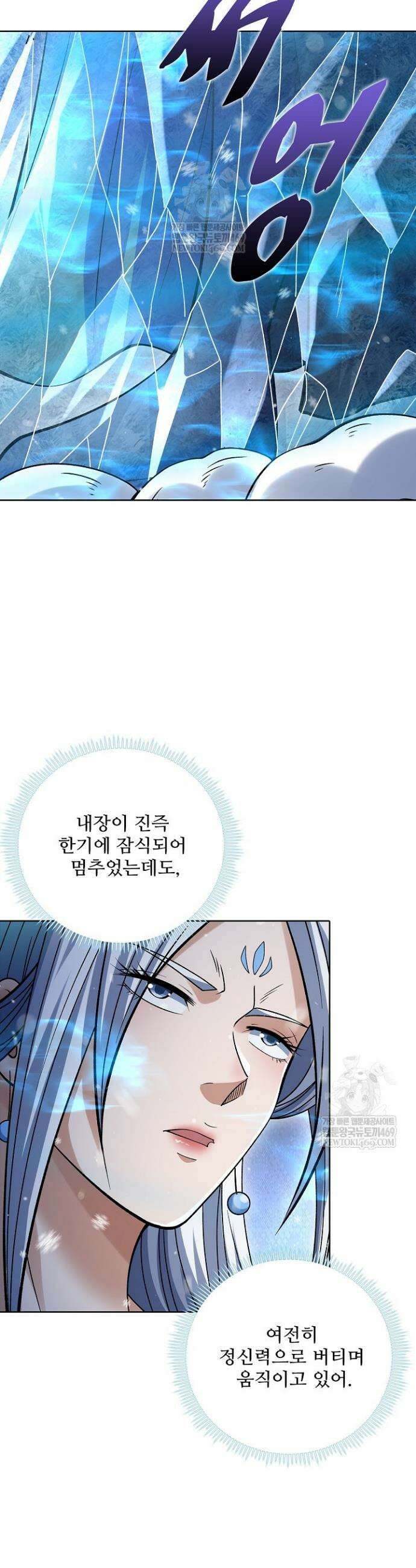 절세무신 670화 29