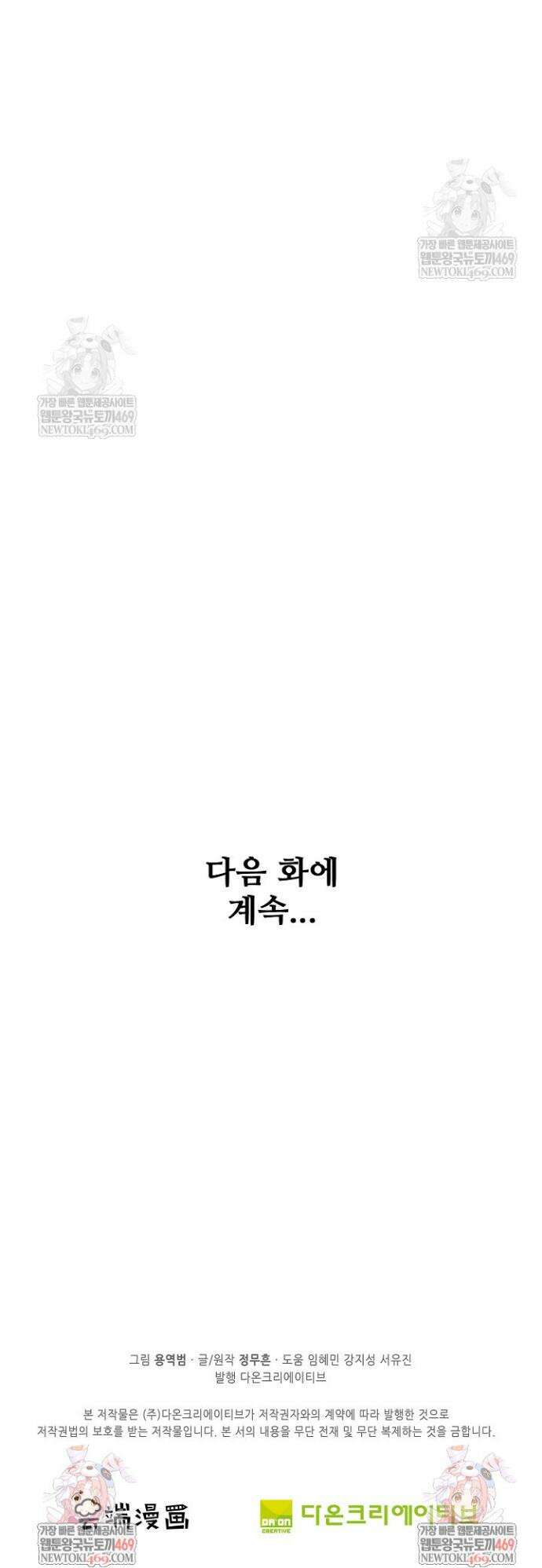 절세무신 670화 30