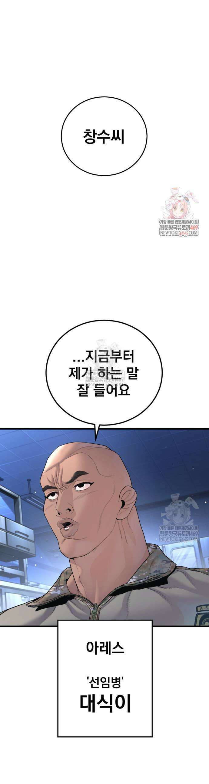 김부장 222화 1