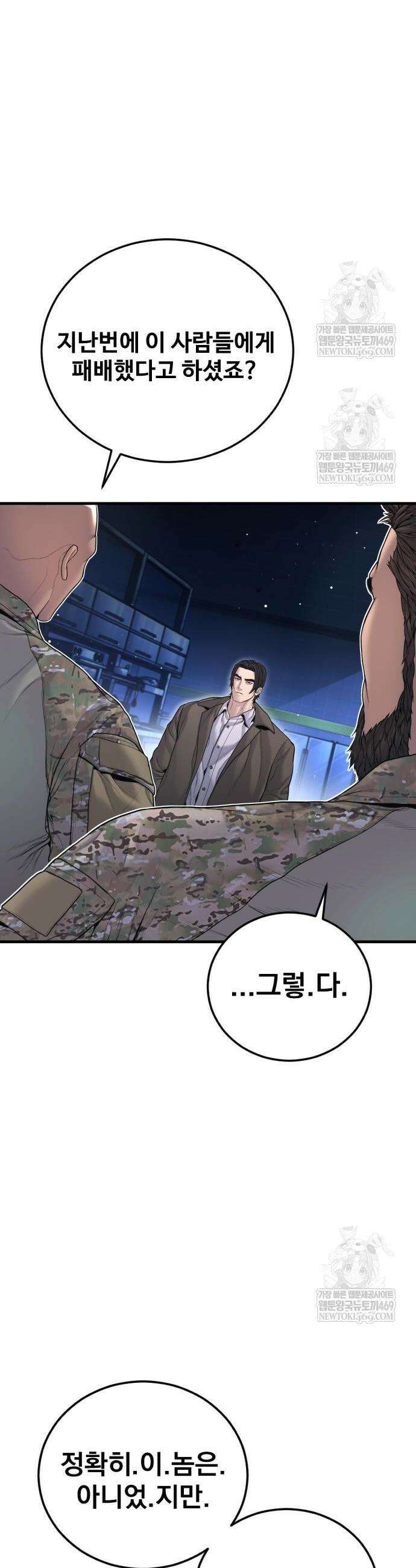 김부장 222화 2