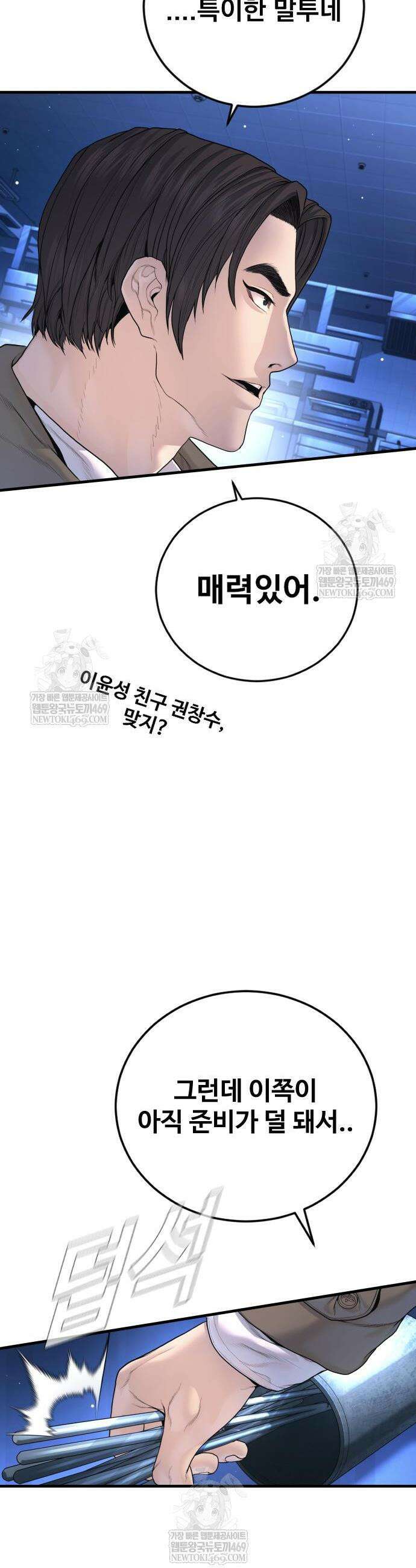 김부장 222화 4