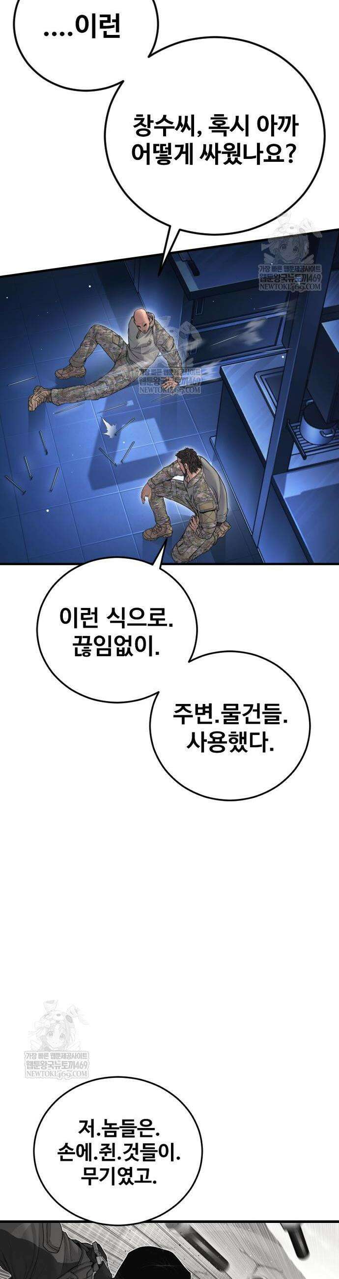 김부장 222화 6