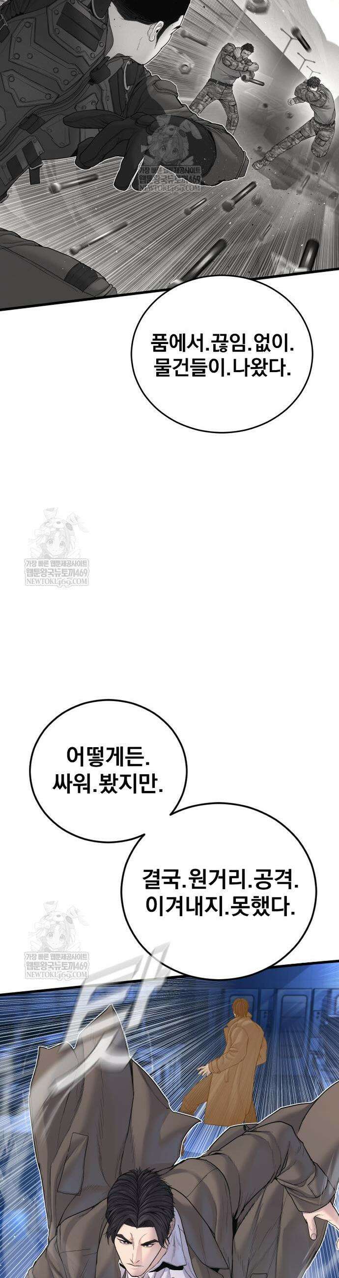 김부장 222화 7