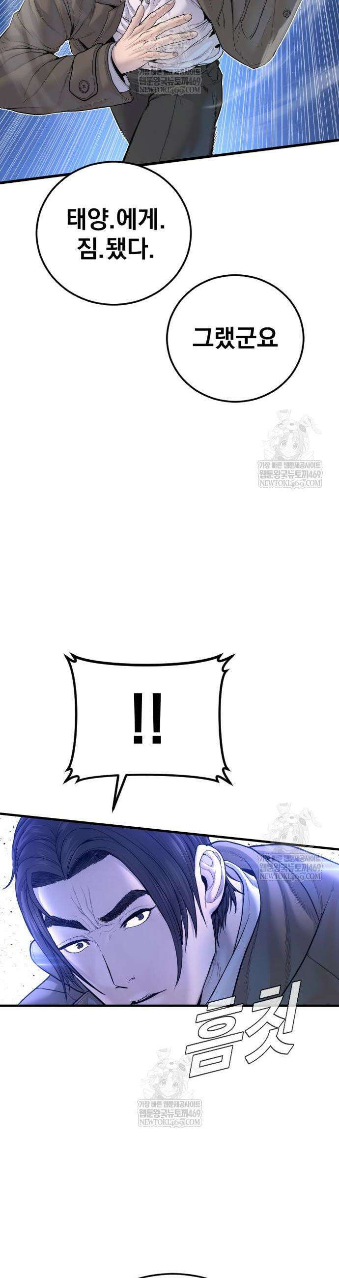 김부장 222화 8