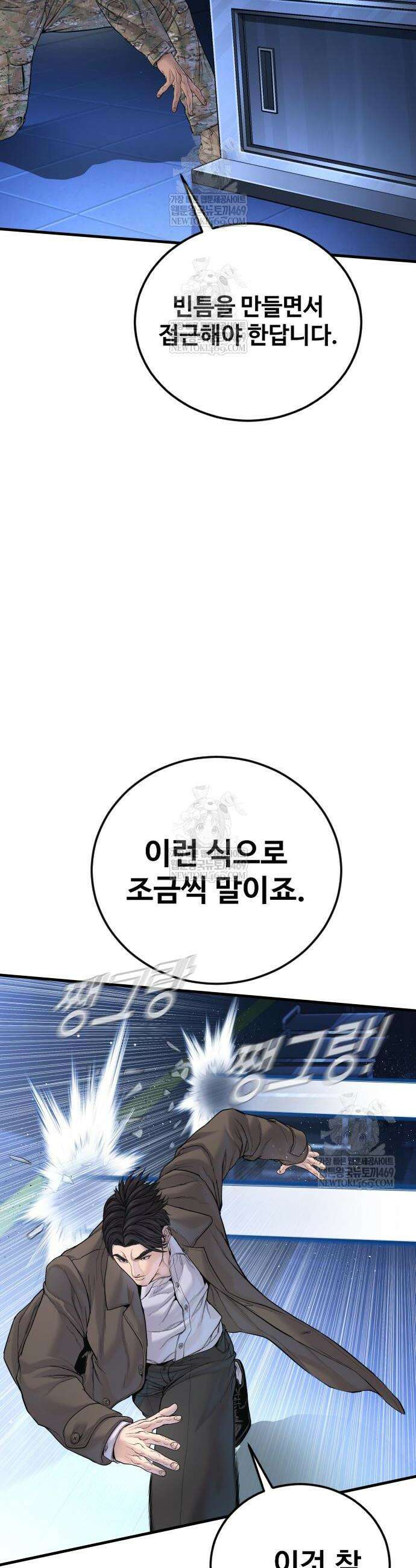 김부장 222화 10